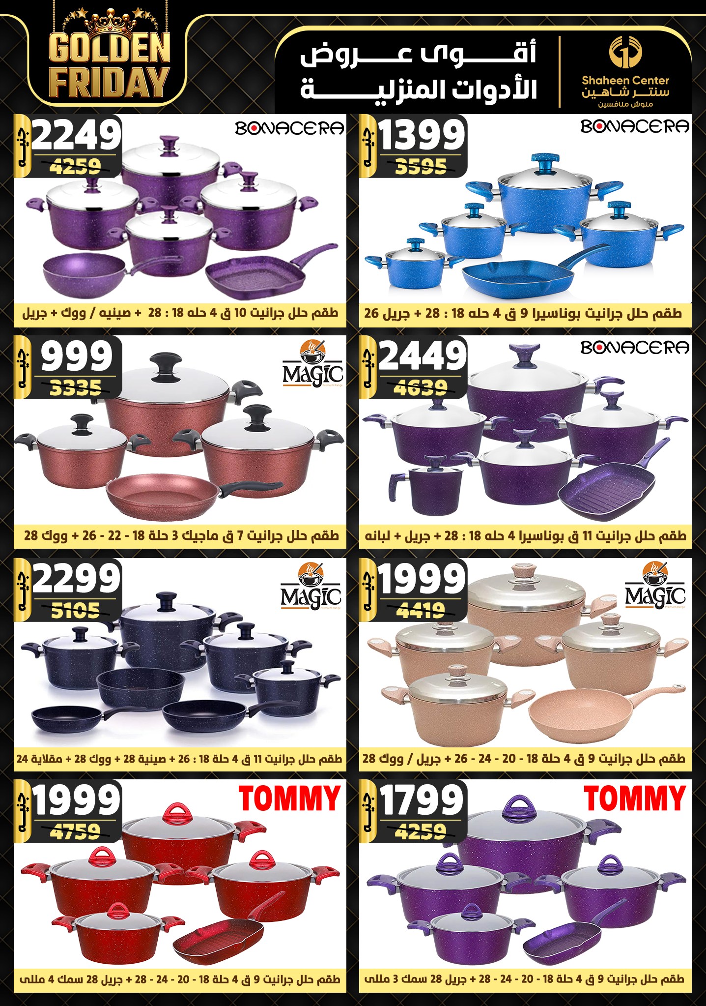 shaheen-center offers from 28nov to 4dec 2024 عروض سنتر شاهين من 28 نوفمبر حتى 4 ديسمبر 2024 صفحة رقم 26